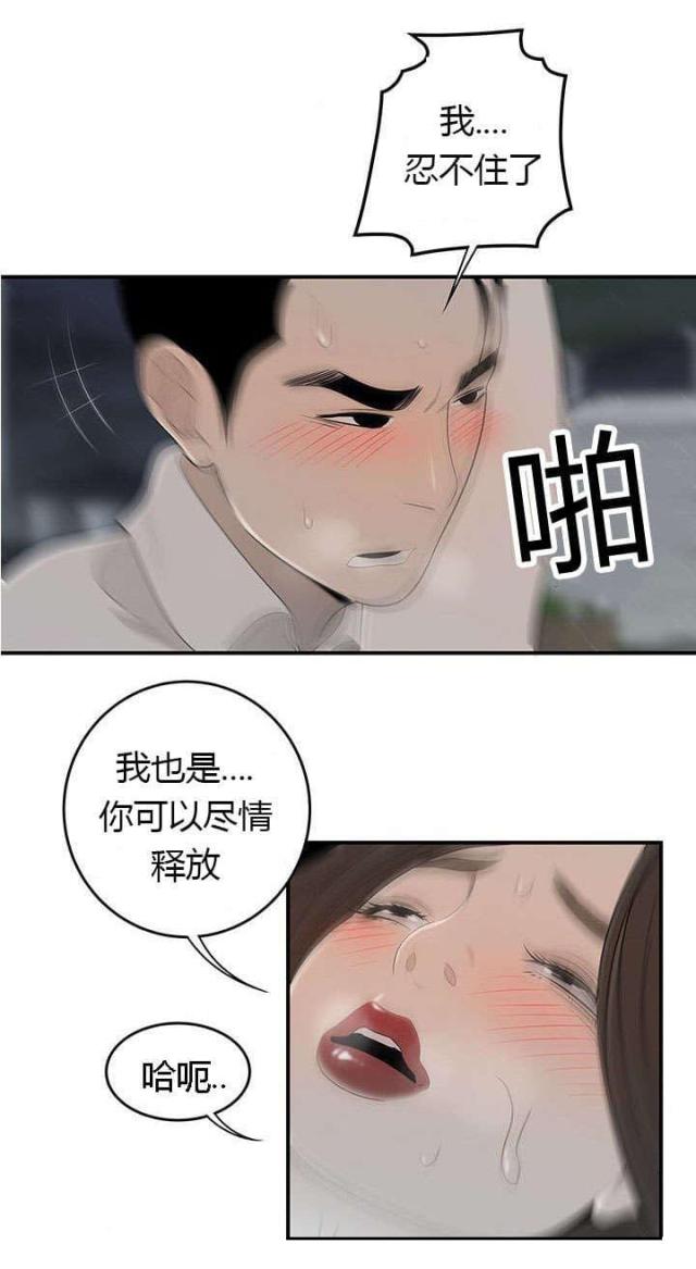 100个为什么的故事漫画,第64话1图