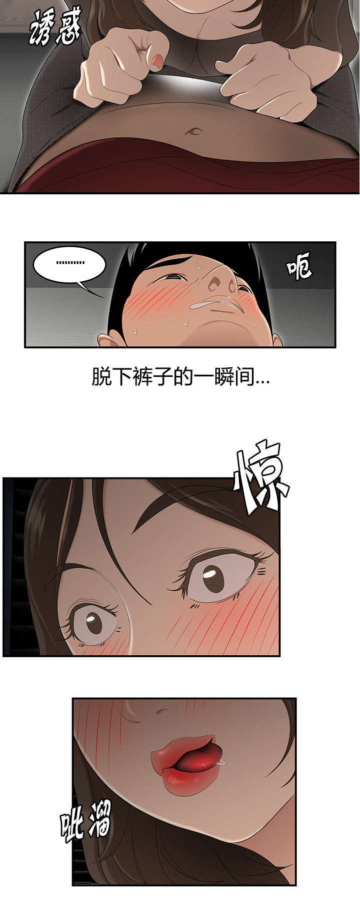 细节的故事100个漫画,第45话1图