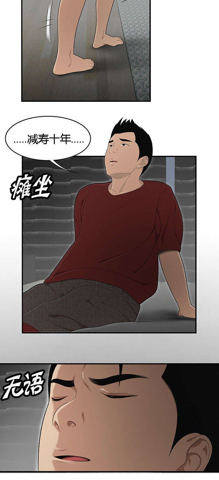 100个性感的故事漫画,第46话1图