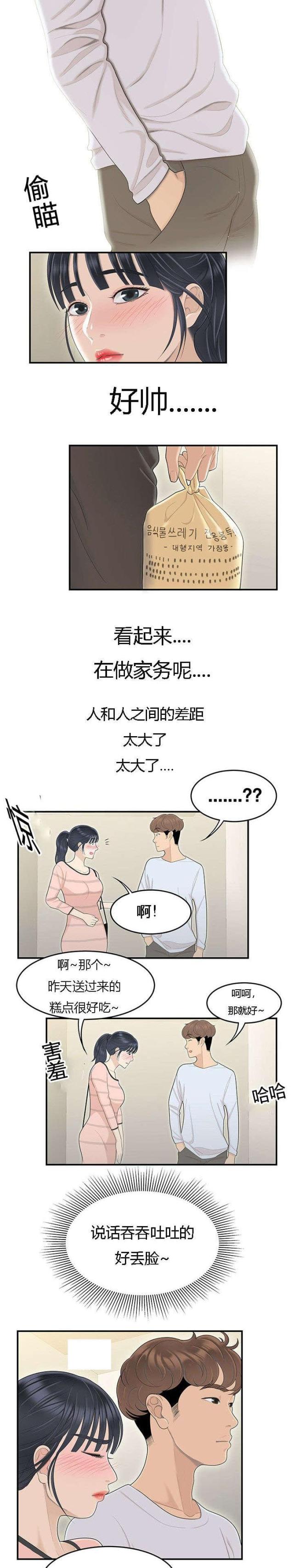 100个语文故事漫画,第76话2图