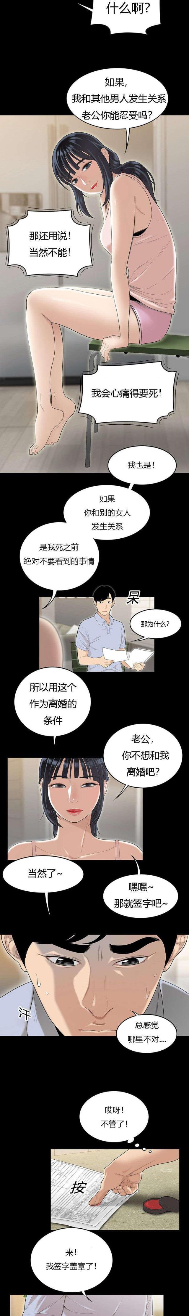 性感简介漫画,第73话1图