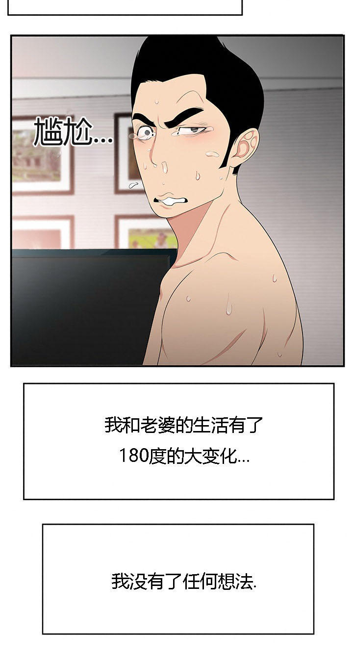 100个性感的故事短篇漫画,第11话2图