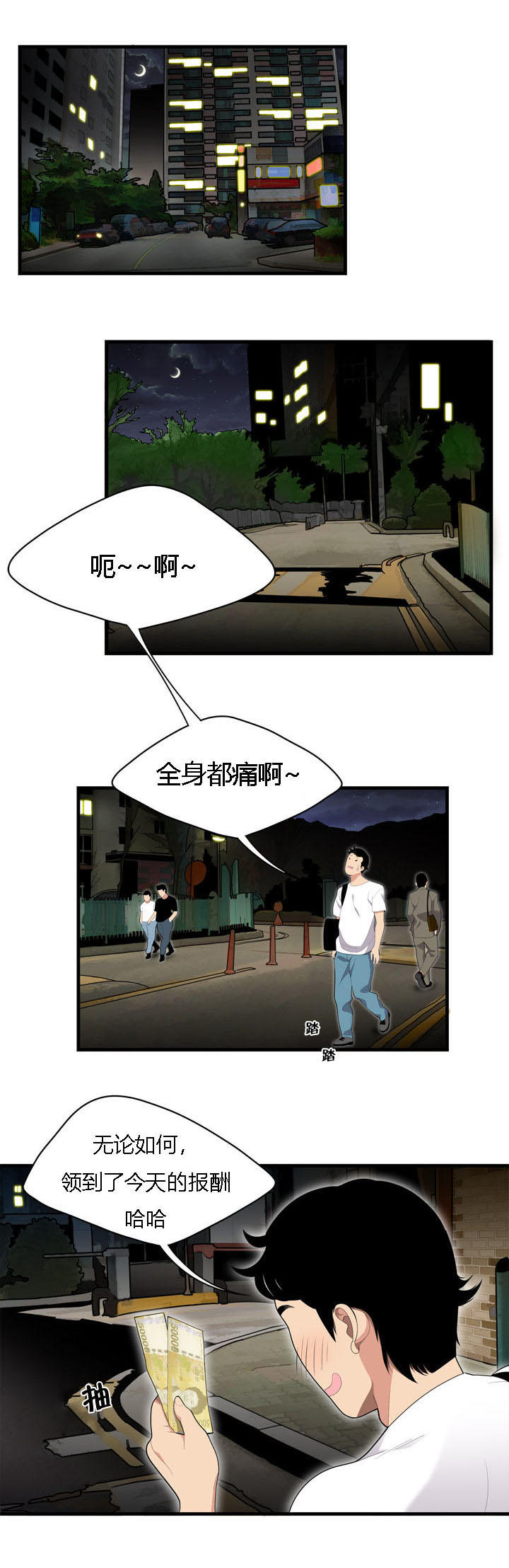 成熟点的故事100个漫画,第1话1图