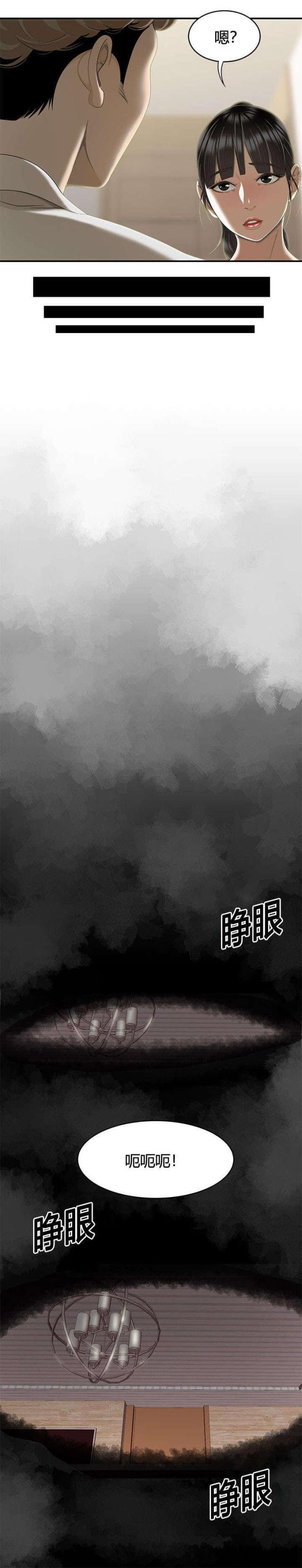 细节的故事100个漫画,第82话2图