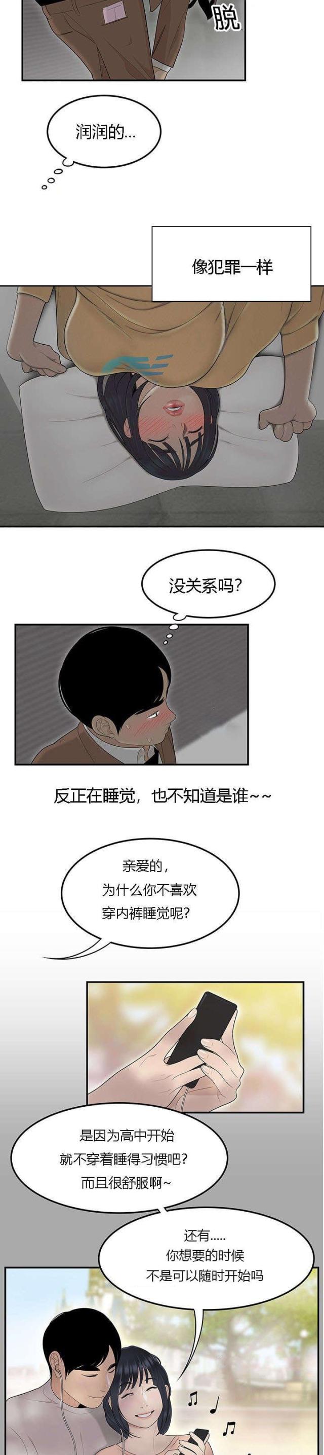 细节的故事100个漫画,第74话2图