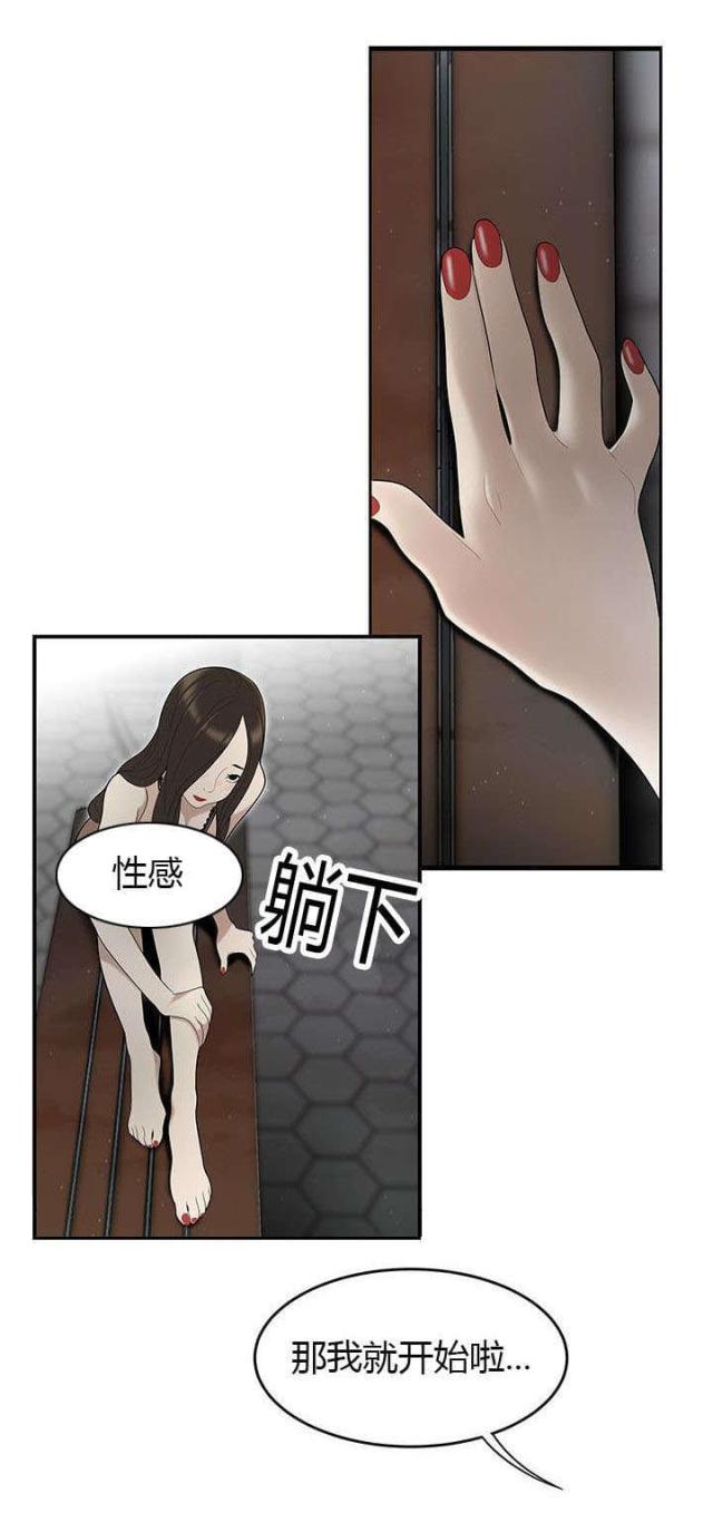 100个故事免费听漫画,第63话2图