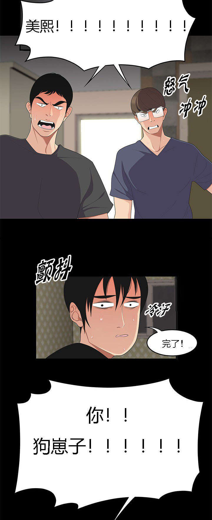 细节的故事100个漫画,第26话2图