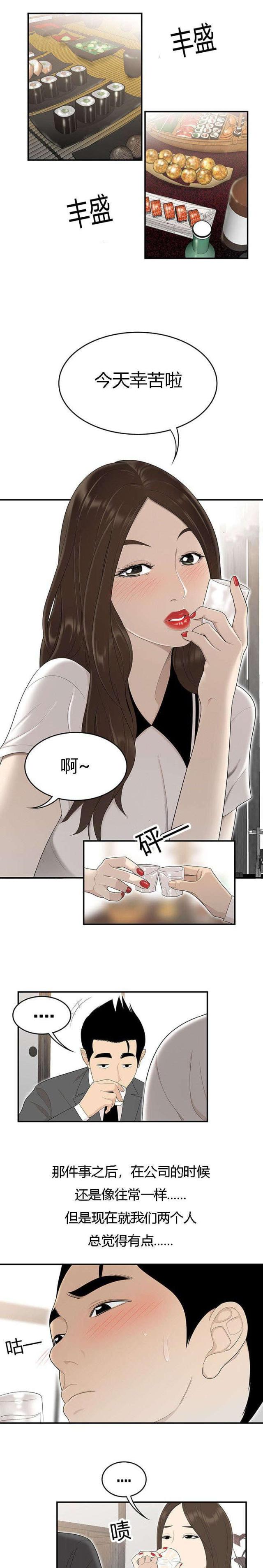 100个小故事题目漫画,第60话2图