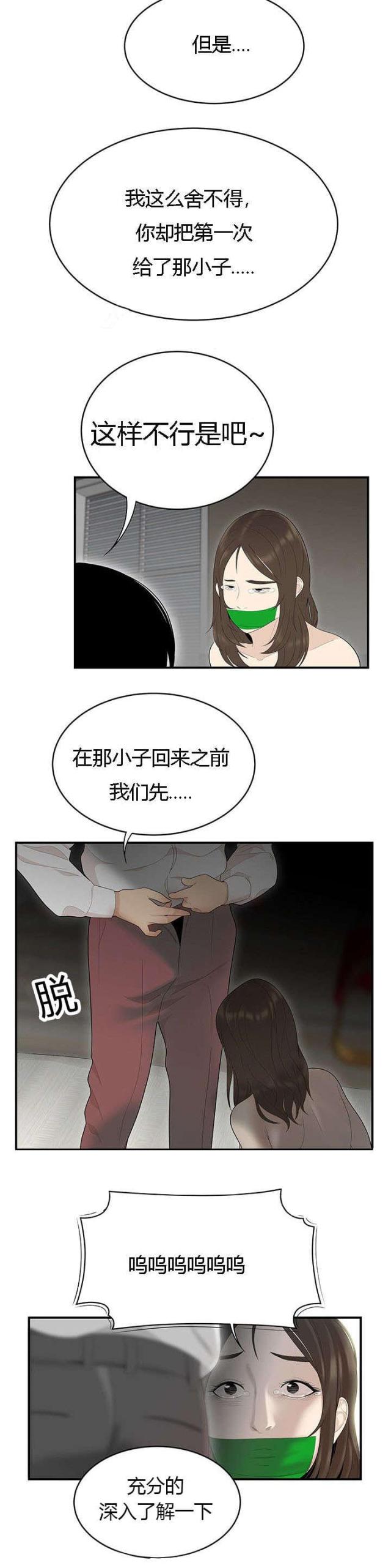 100个姓名漫画,第68话1图