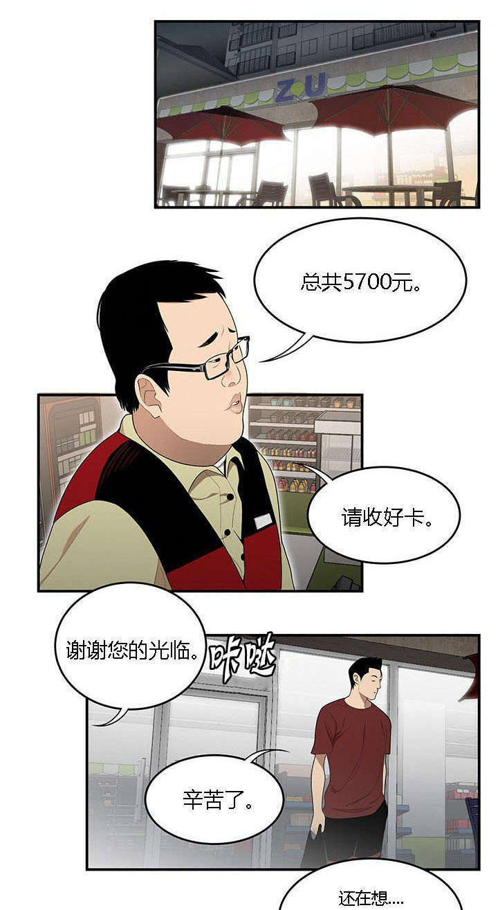 100个为什么的故事漫画,第42话1图