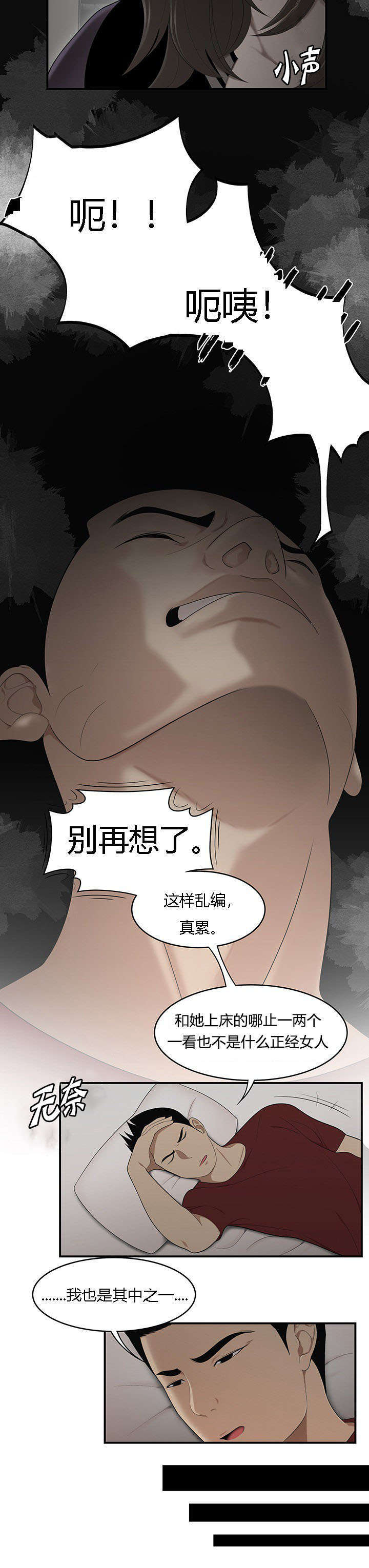 100个性感的故事漫画,第46话1图