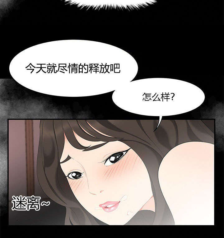 100个性感的故事短篇漫画,第20话2图