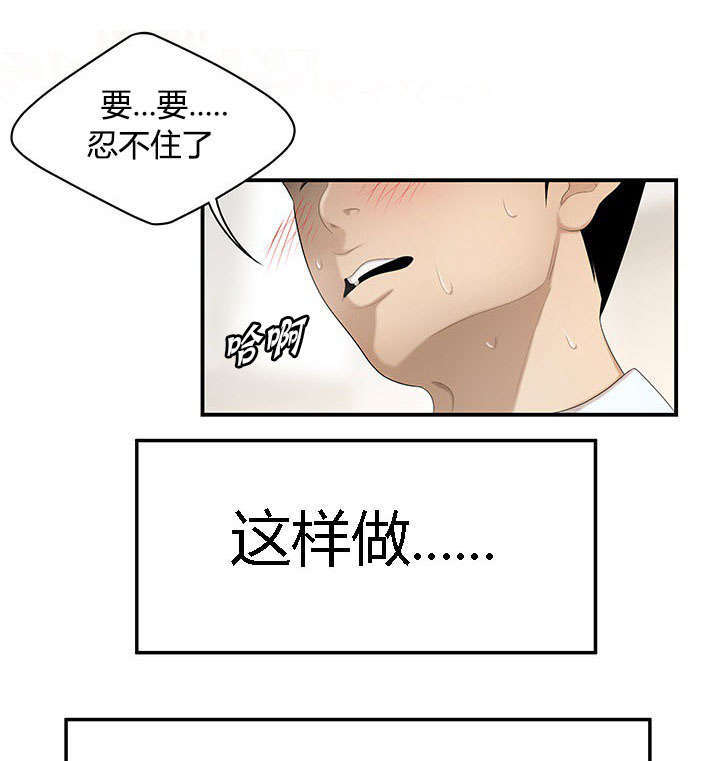 有关于性感的话漫画,第50话1图