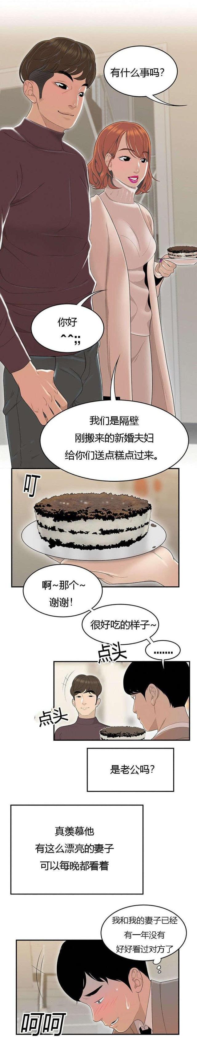 细节的故事100个漫画,第72话1图