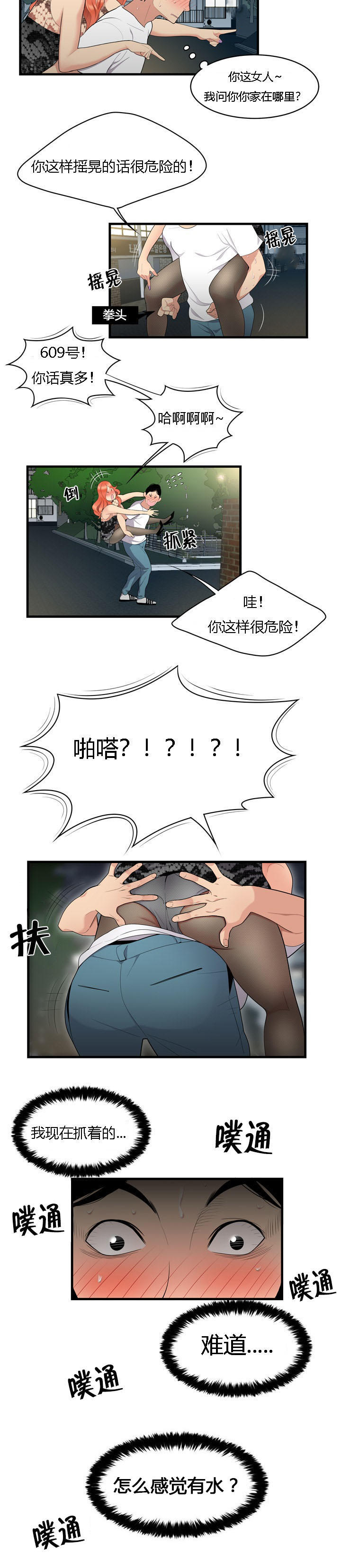 100个睡前故事精选漫画,第4话1图