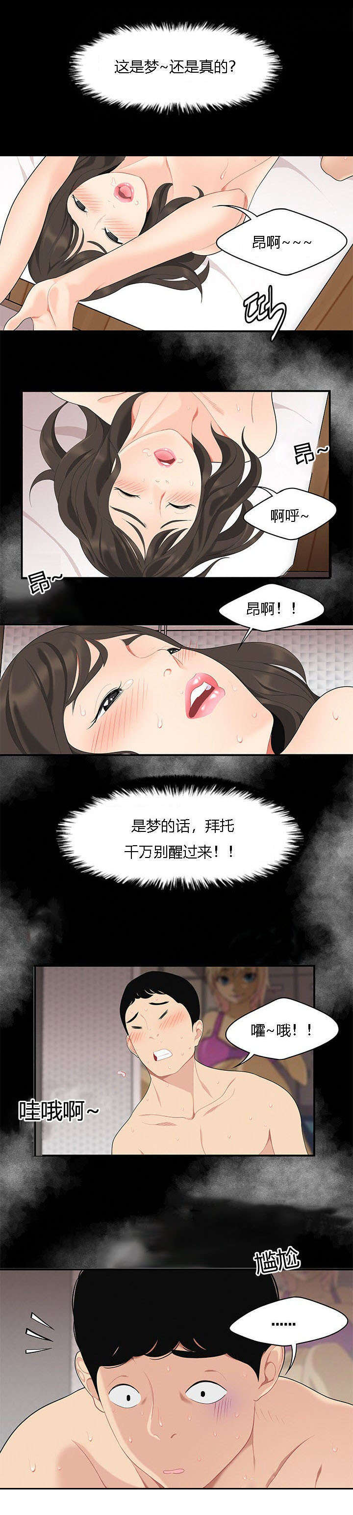 100个复杂故事漫画,第20话1图