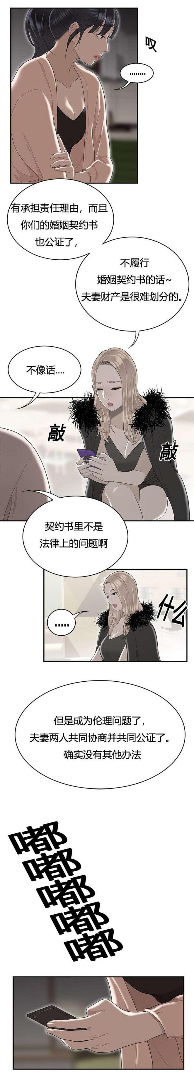 100个语文故事漫画,第81话1图