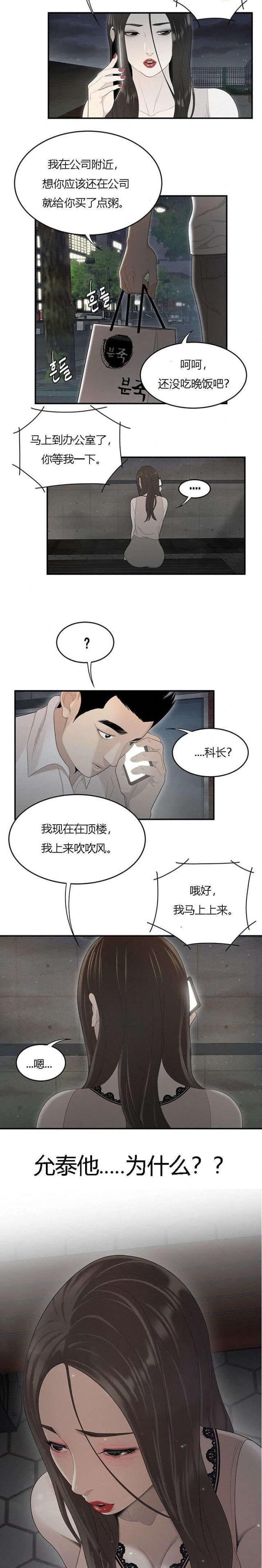 细节的故事100个漫画,第62话2图