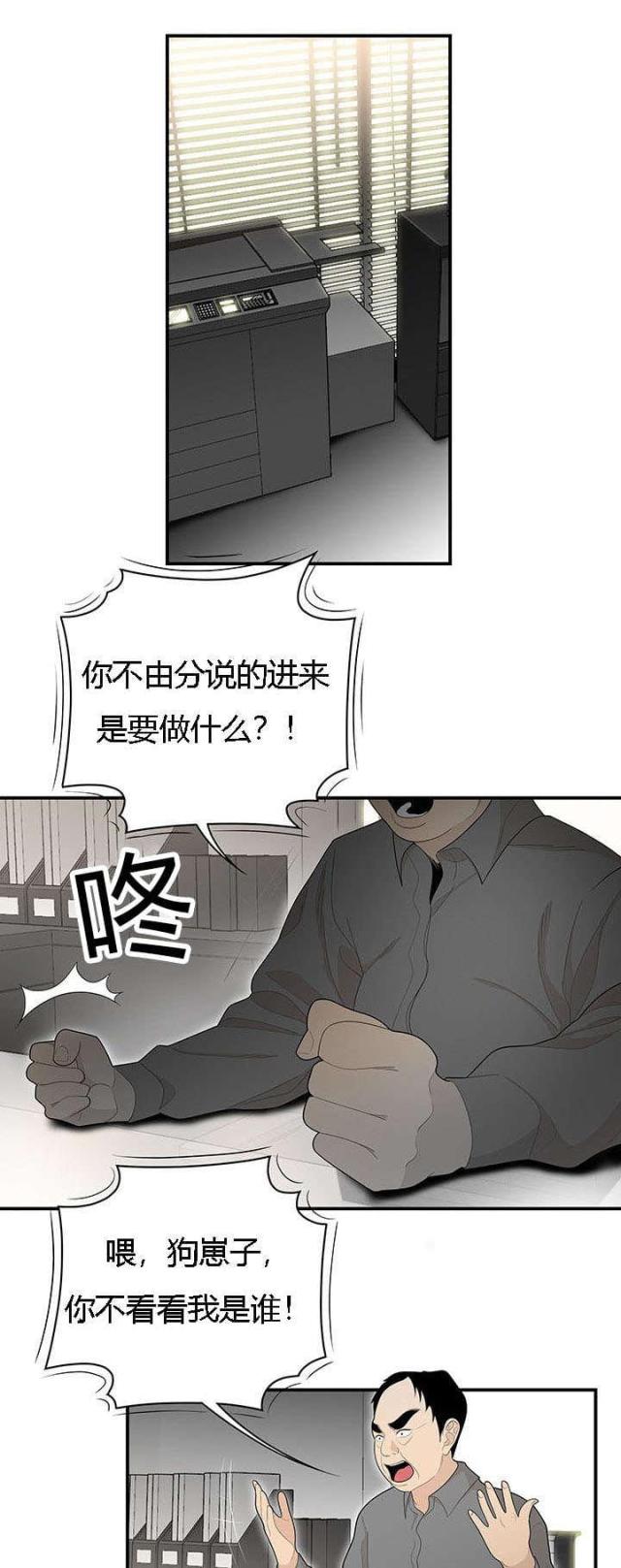 100个姓名带电话假的漫画,第64话2图