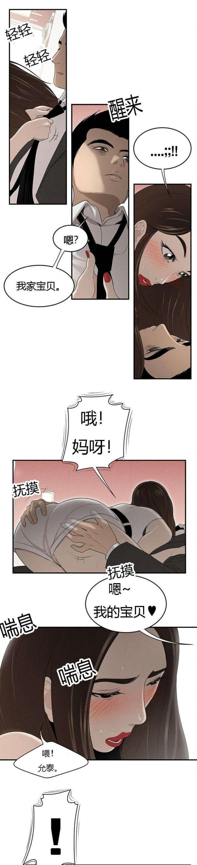 100个为什么的故事漫画,第56话1图