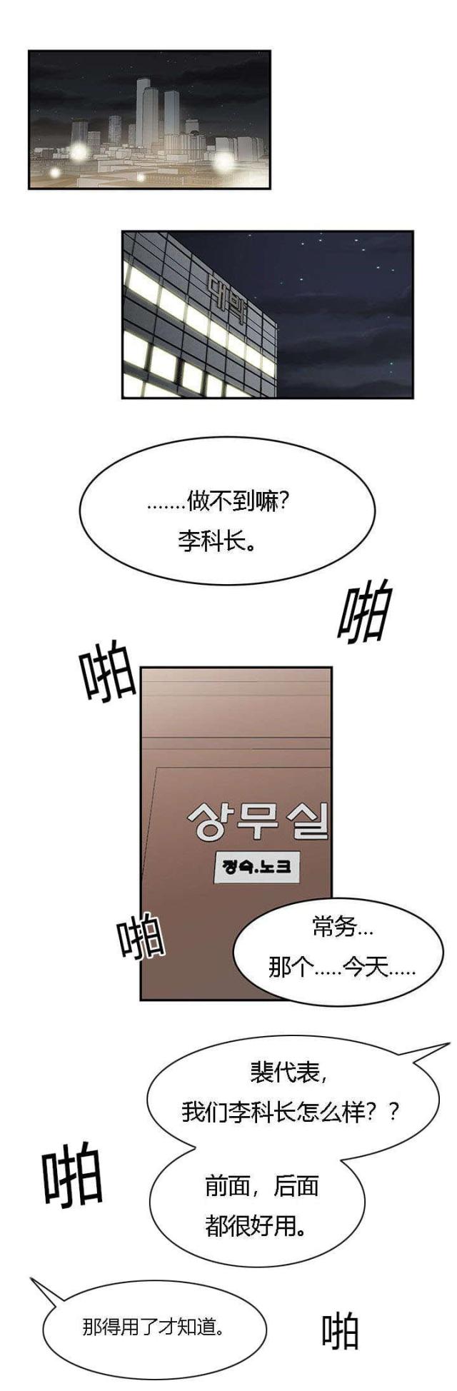 性感人物素材漫画,第58话1图