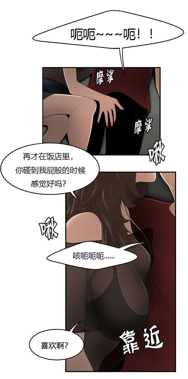 100个为什么的故事漫画,第45话1图