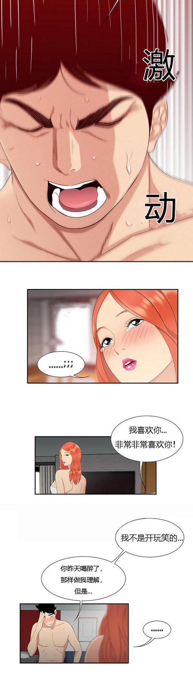 100个小故事精选漫画,第10话2图