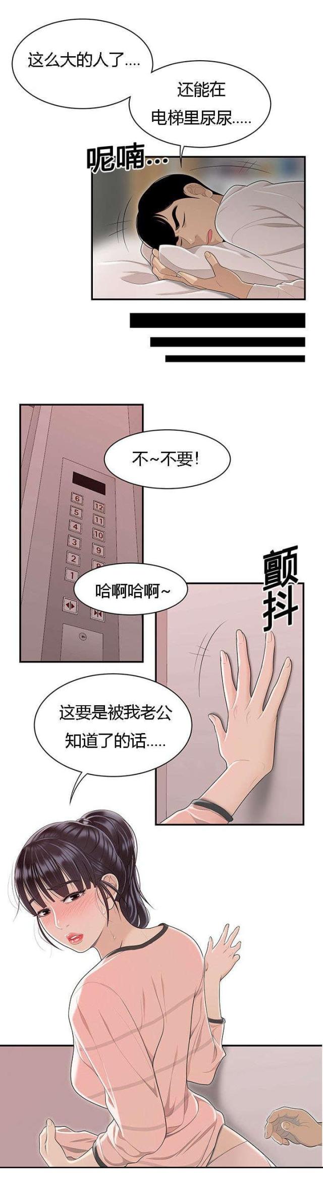 100个行书常用字硬笔行书硬笔书法手写漫画,第79话1图