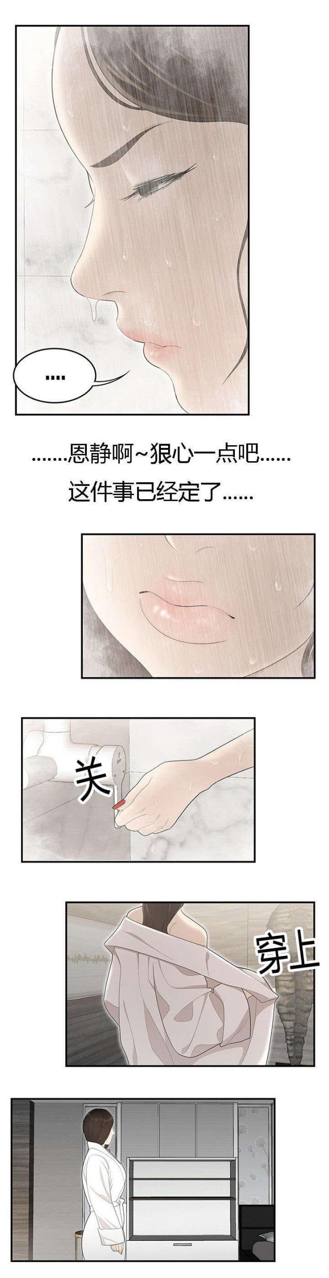 个性故事简短100个漫画,第60话2图