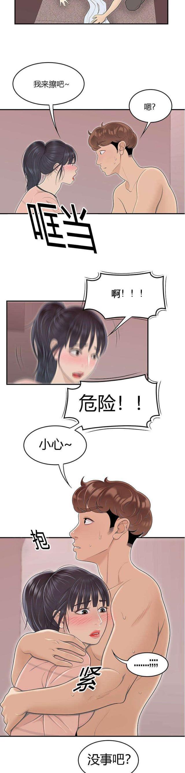 细节的故事100个漫画,第78话2图