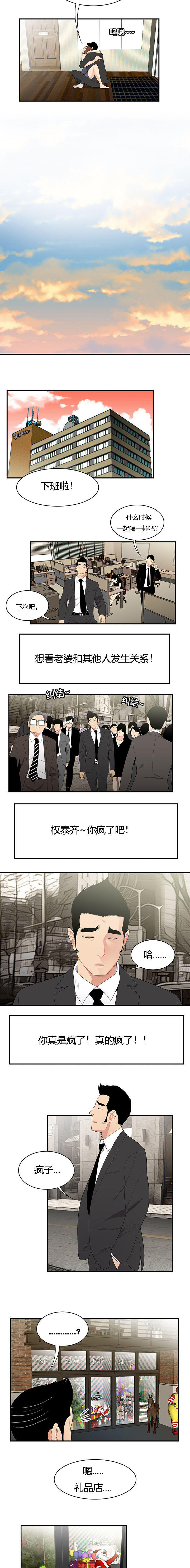 100个行书偏旁部首表漫画,第17话2图