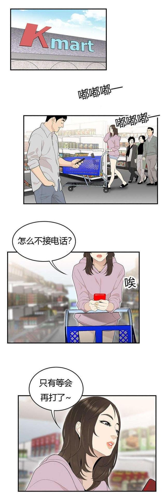 100个小故事推荐漫画,第67话1图