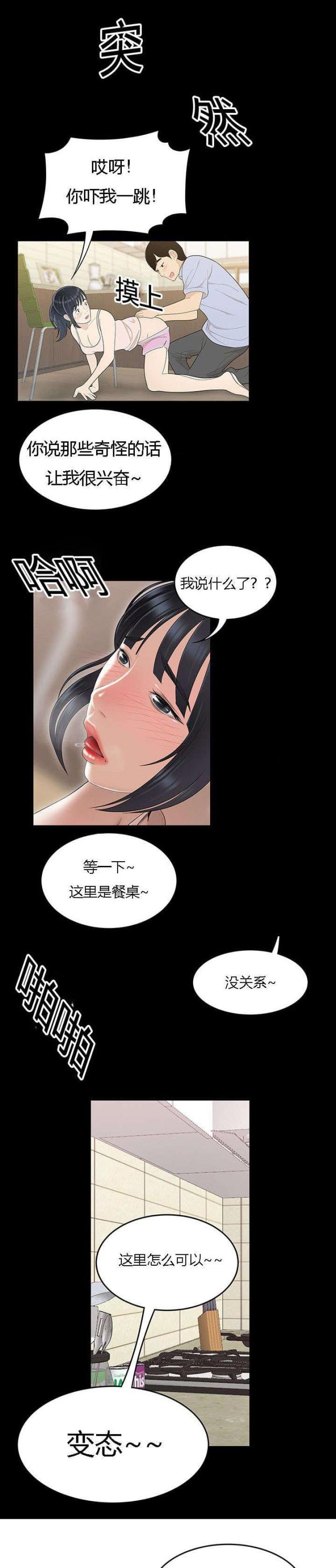 100个语文故事漫画,第73话1图