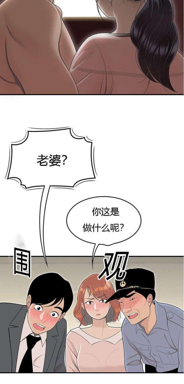 细节的故事100个漫画,第78话2图