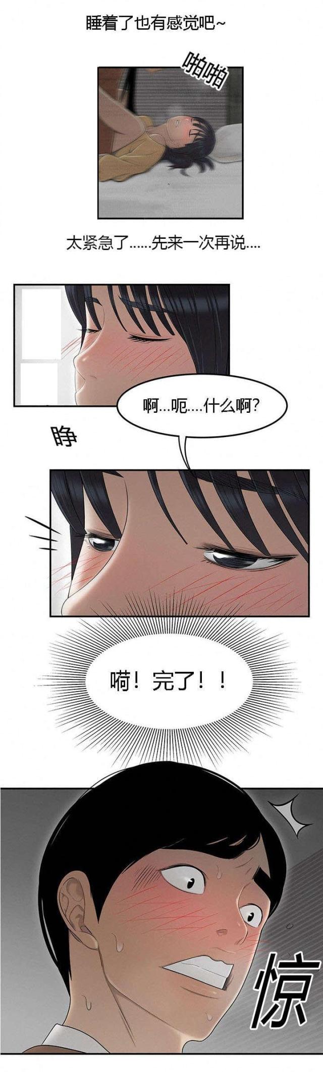 个性故事简短100个漫画,第74话2图