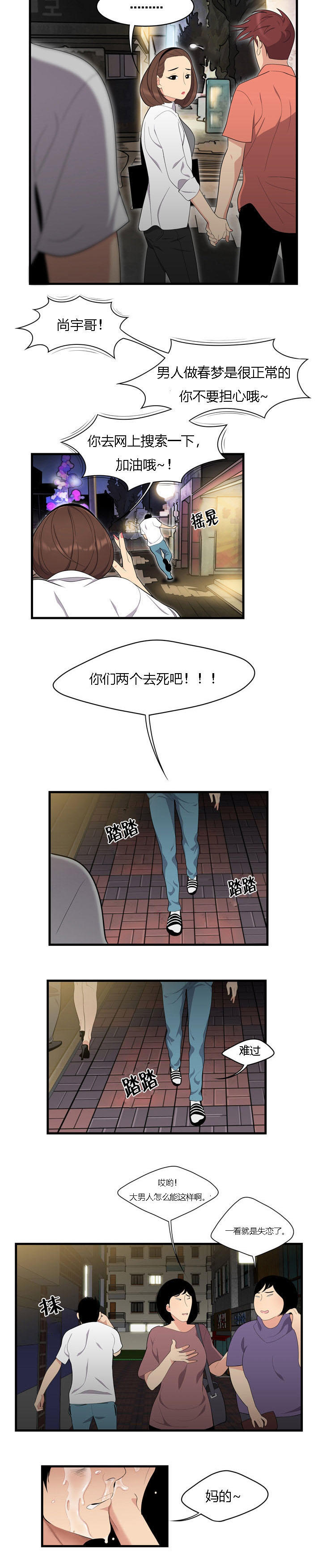 100个语文故事漫画,第3话1图