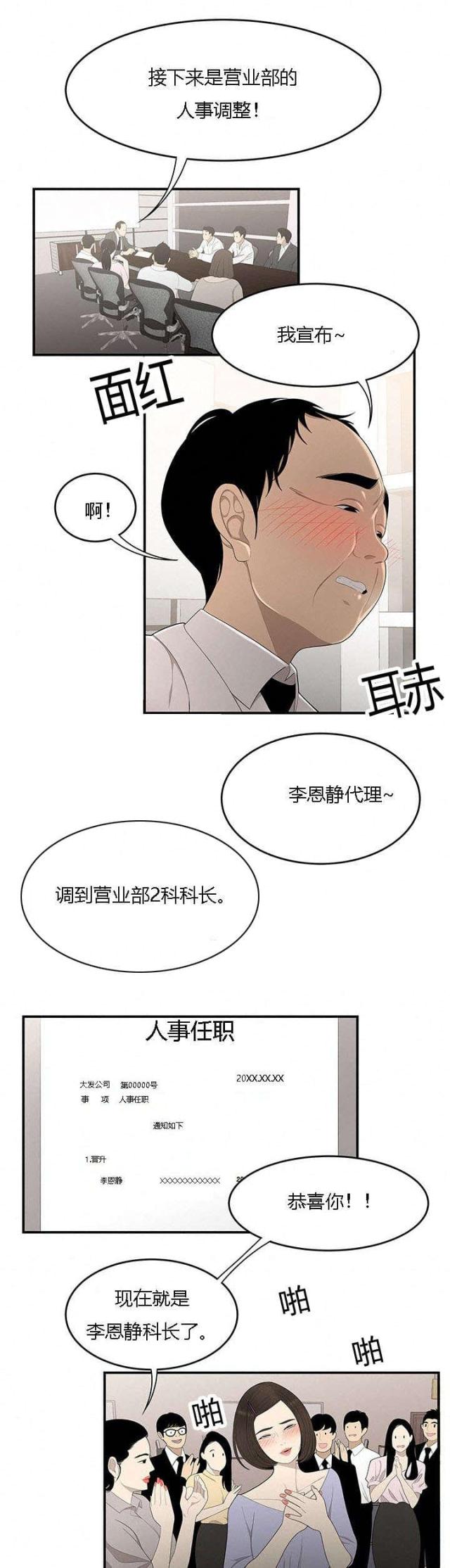 成熟点的故事100个漫画,第53话1图