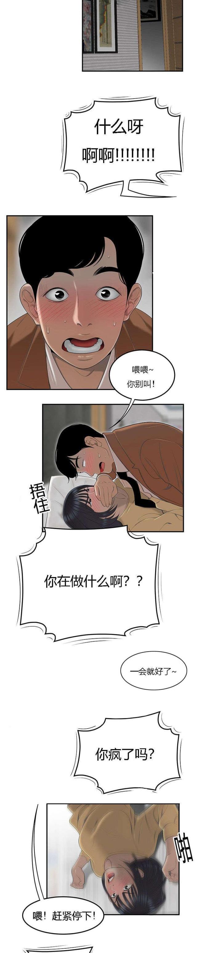 100个为什么的故事漫画,第75话2图