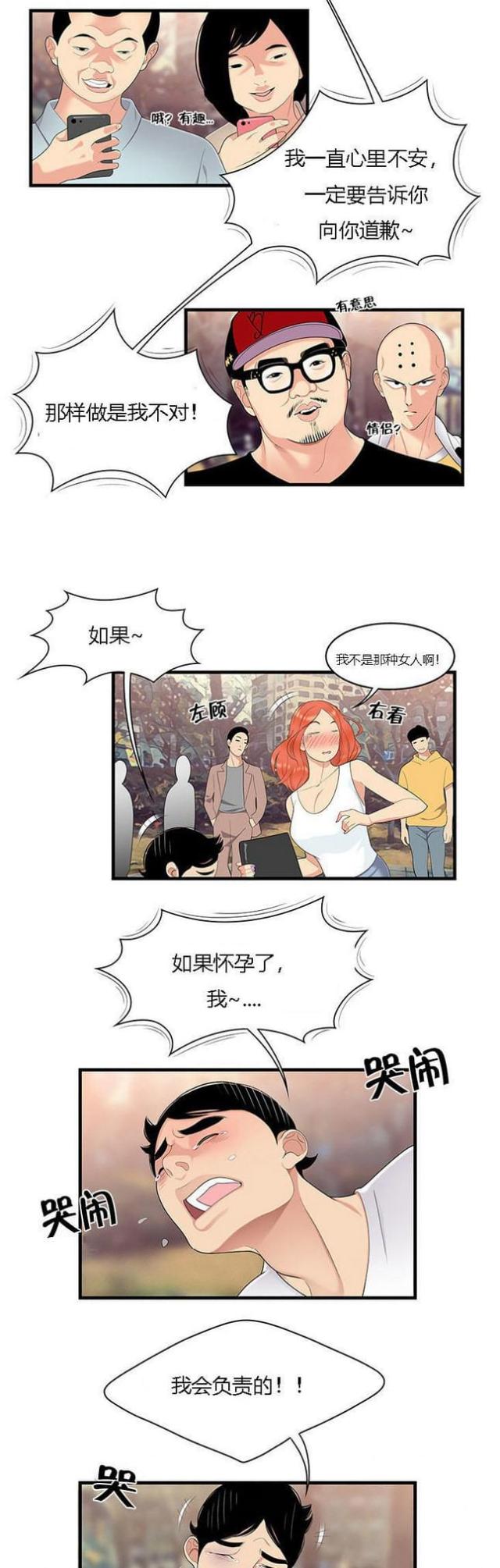 100个语文故事漫画,第9话2图