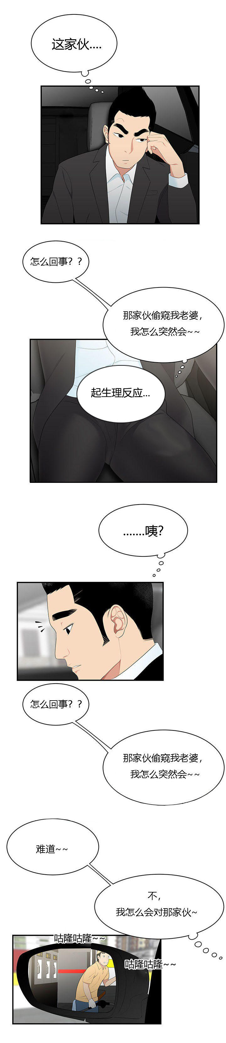 100个语文故事漫画,第13话1图