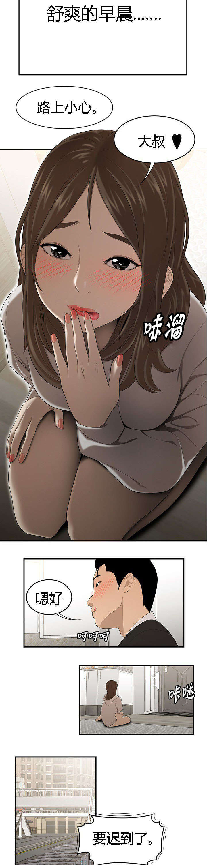 有关于性感的话漫画,第50话2图