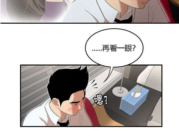 年轻故事100个漫画,第41话2图