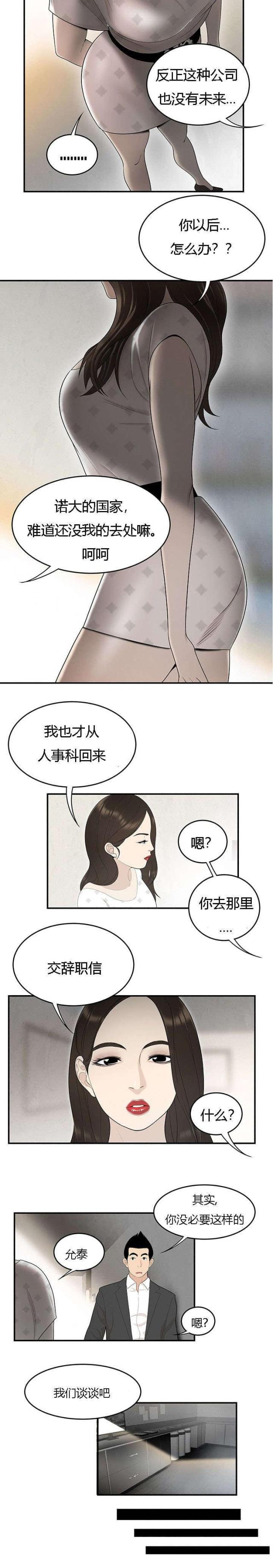 细节的故事100个漫画,第65话1图