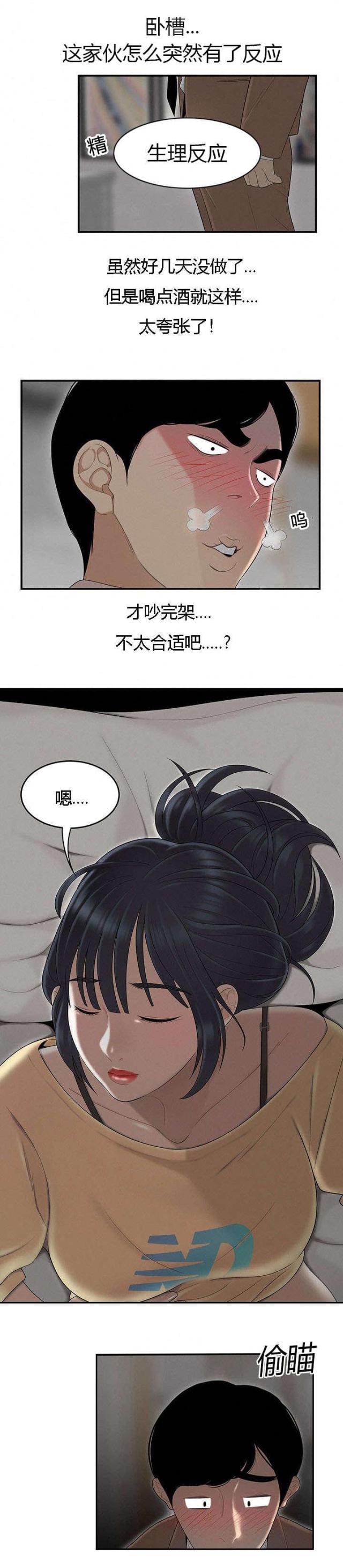 100个伤感故事漫画,第74话1图