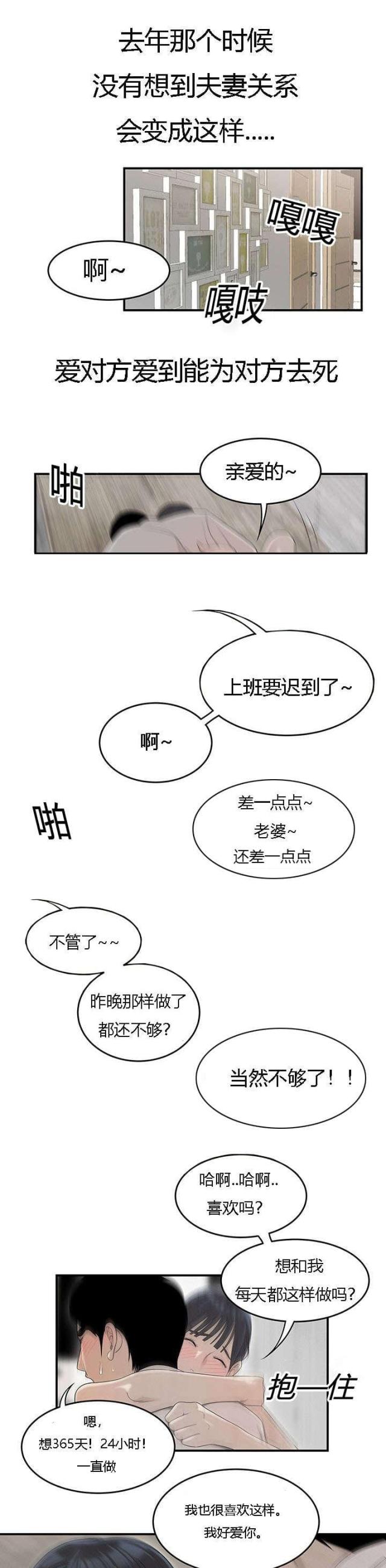 100个语文故事漫画,第72话1图