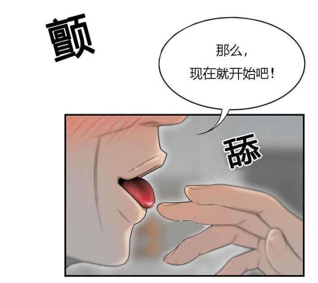 100个姓名漫画,第69话1图