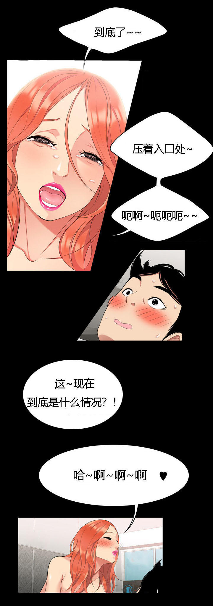 性感的名人漫画,第2话1图