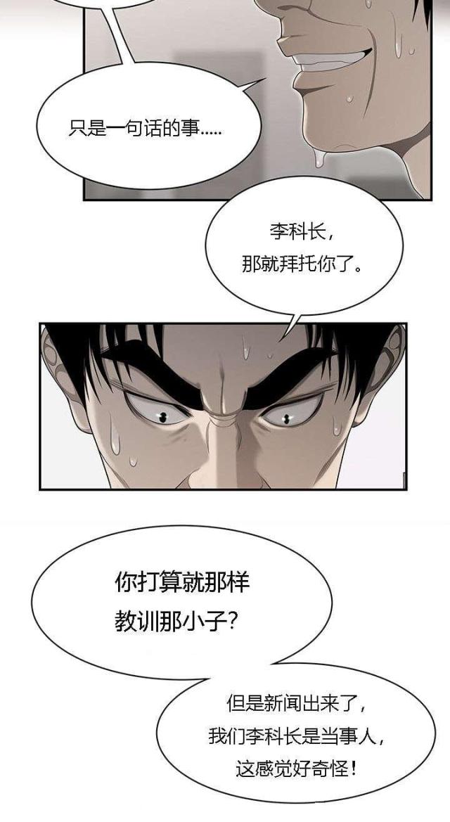 100个气质故事漫画,第58话1图