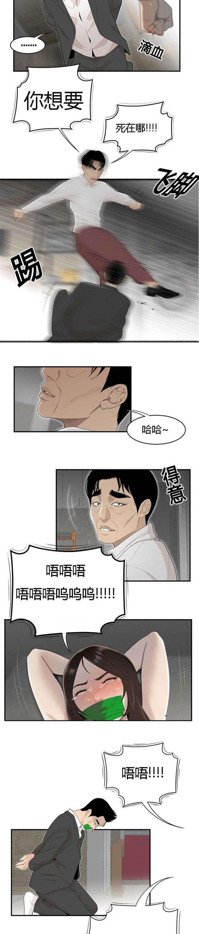 关于性感的文章漫画,第69话2图