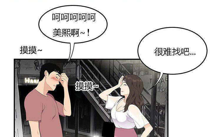 细节的故事100个漫画,第21话1图